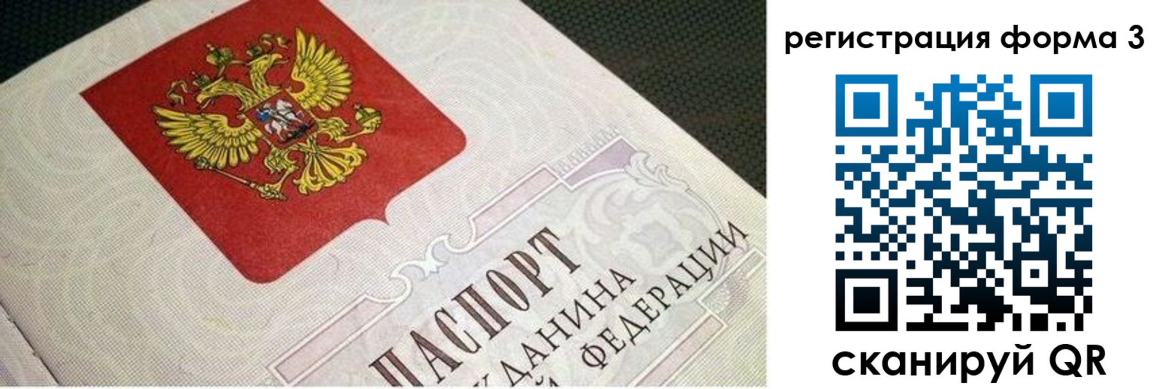 прописка в квартире в Касимове