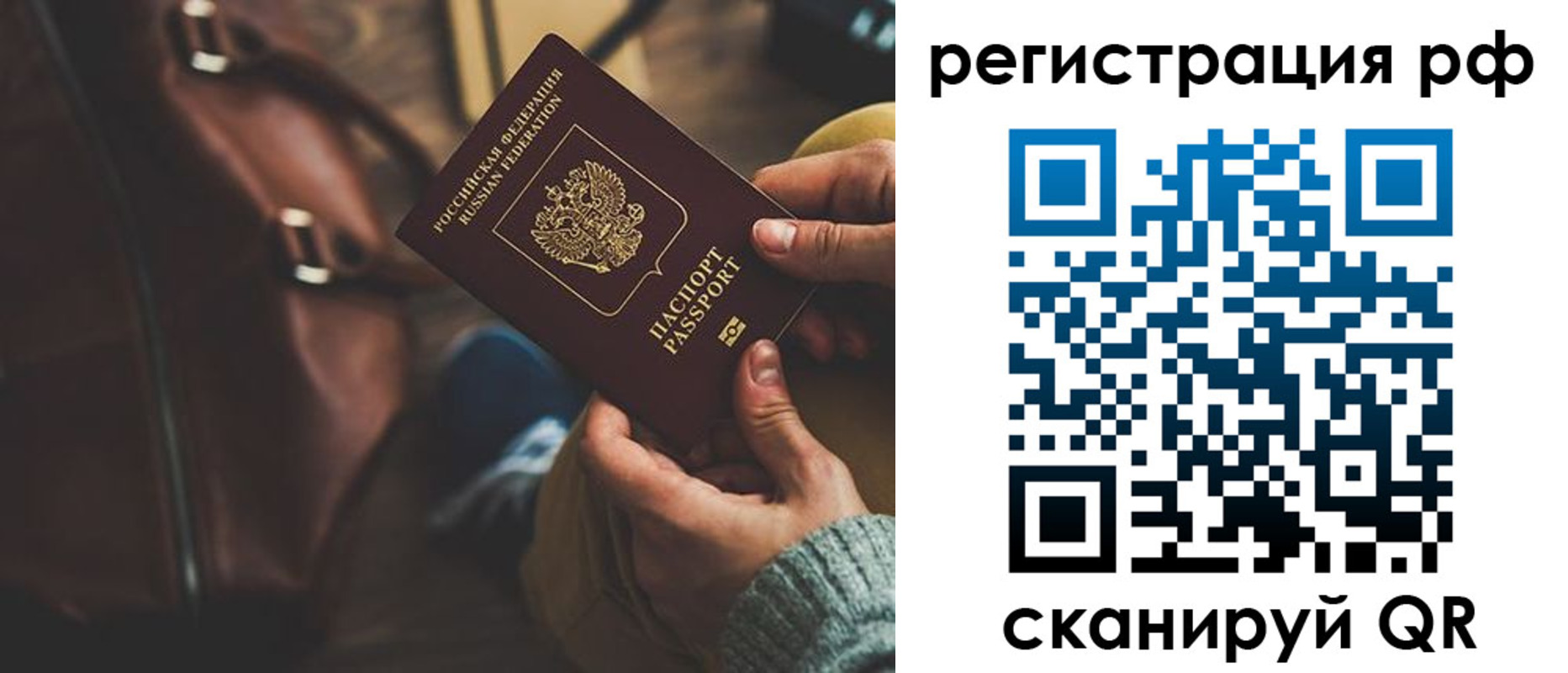 временная регистрация поиск в Касимове