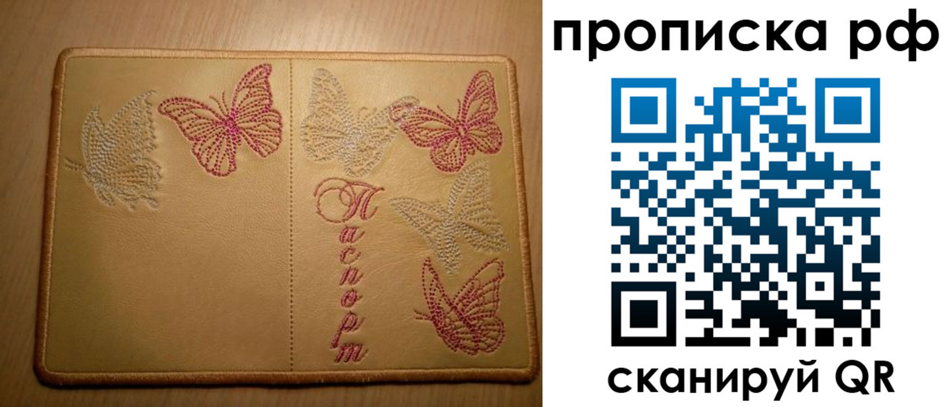 прописка в Касимове
