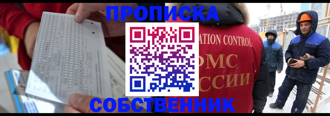 временная регистрация адрес в Касимове