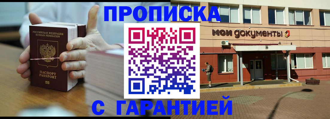 временная регистрация для всех в Касимове