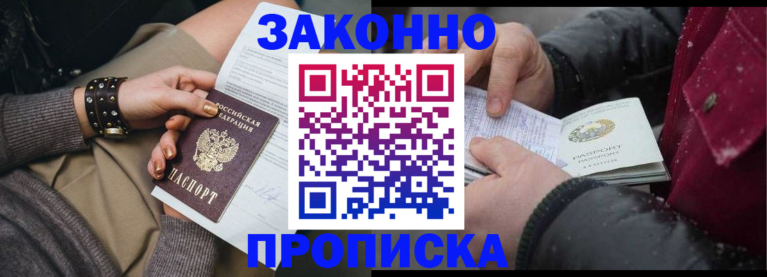 прописка регистрация в Касимове
