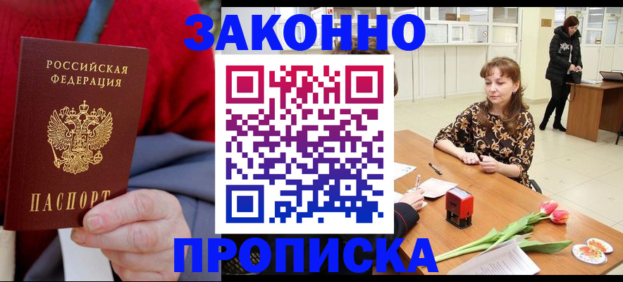 временная регистрация для всех в Касимове
