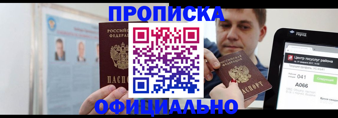 миграционный учет в Касимове