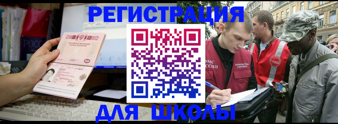 временная регистрация купить в Касимове