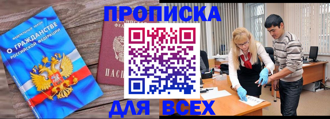 прописка паспорт в Касимове