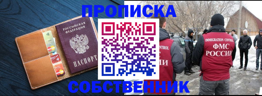 временная регистрация для всех в Касимове